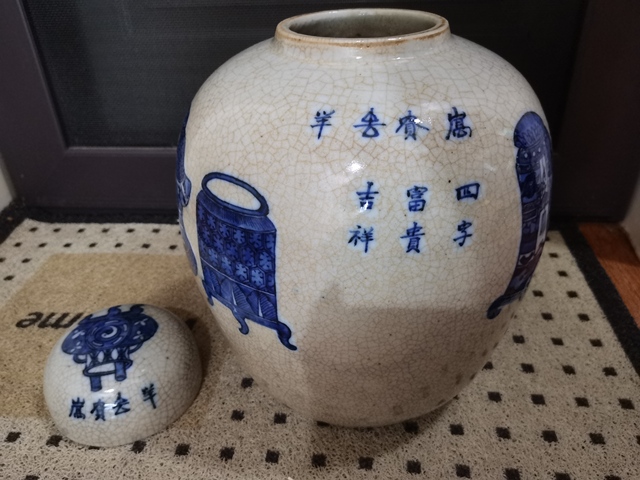 古玩陶瓷哥釉地青花罐真品鑒賞圖