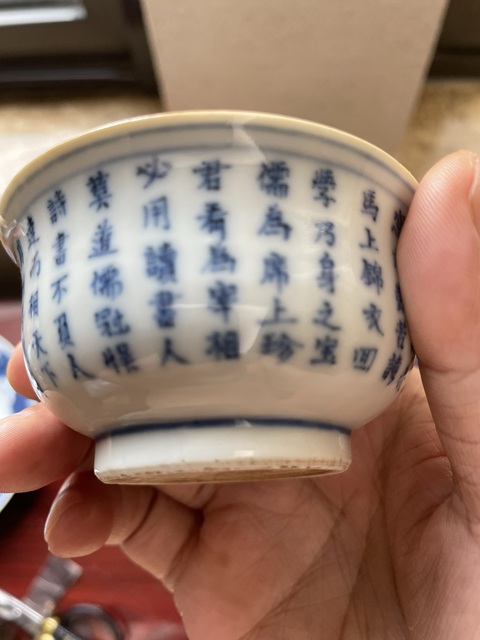古玩陶瓷清中晚·青花詩文杯（日本）真品鑒賞圖