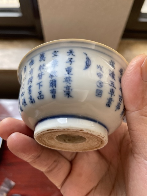 古玩陶瓷清中晚·青花詩文杯（日本）真品鑒賞圖