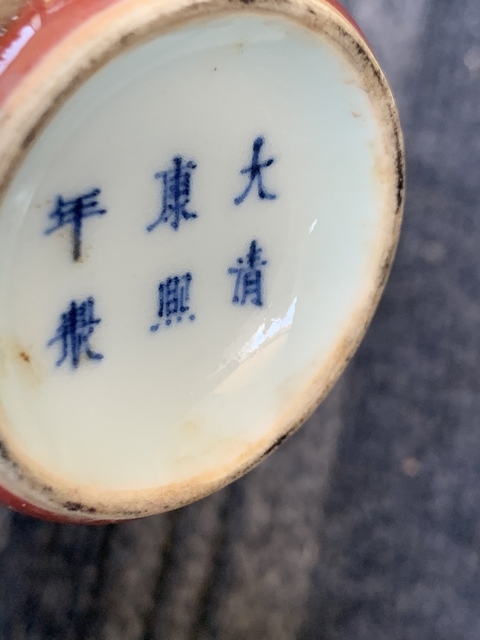 古玩陶瓷豇豆紅釉萊菔尊真品鑒賞圖
