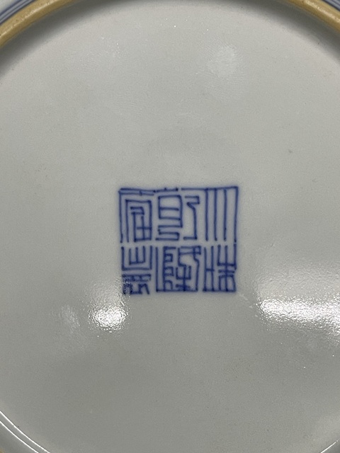 古玩陶瓷花卉紋青花盤真品鑒賞圖