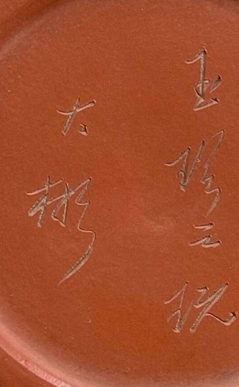 古玩雜項紫砂壺真品鑒賞圖