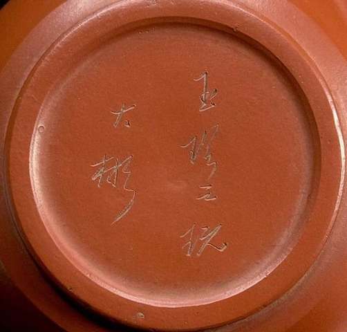 古玩雜項紫砂壺真品鑒賞圖