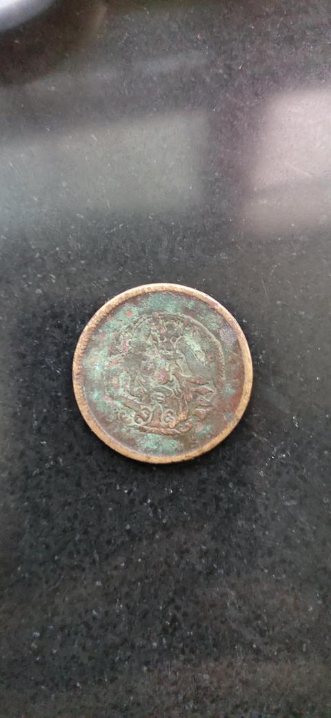 古玩錢幣光緒元寶真品鑒賞圖
