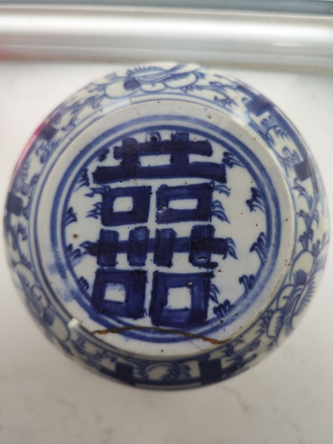 古玩陶瓷晚清青花喜字罐真品鑒賞圖