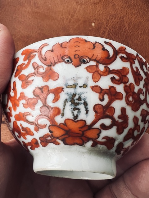 古玩陶瓷礬紅碗真品鑒賞圖