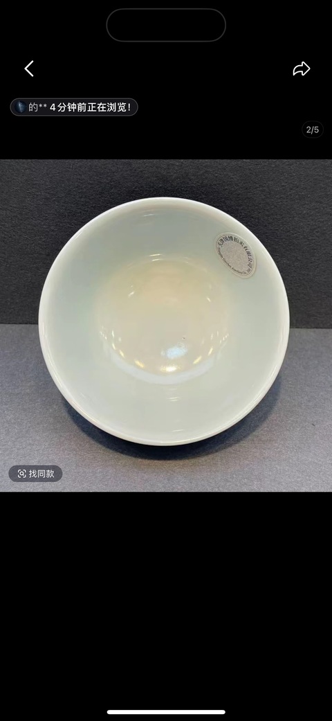 古玩陶瓷霽藍釉碗真品鑒賞圖