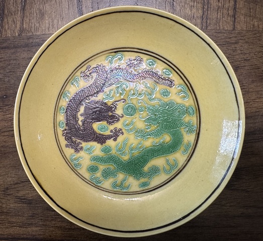 古玩陶瓷黃地素三彩外繪葡萄內錐拱雙龍戲珠紋盤真品鑒賞圖