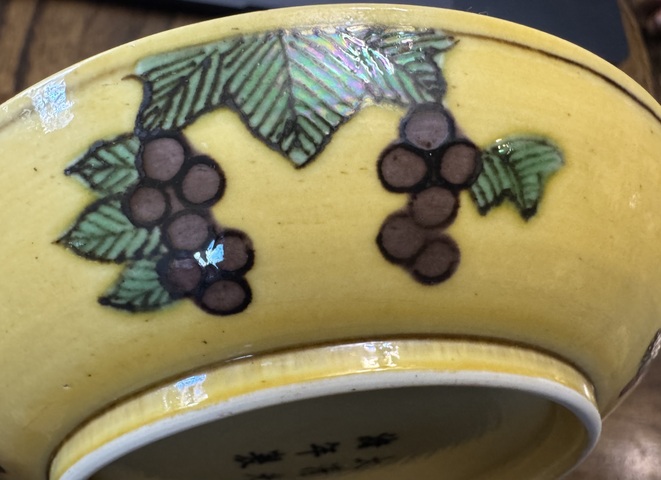 古玩陶瓷黃地素三彩外繪葡萄內錐拱雙龍戲珠紋盤真品鑒賞圖