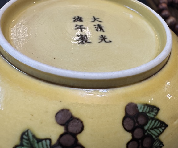 古玩陶瓷黃地素三彩外繪葡萄內錐拱雙龍戲珠紋盤真品鑒賞圖