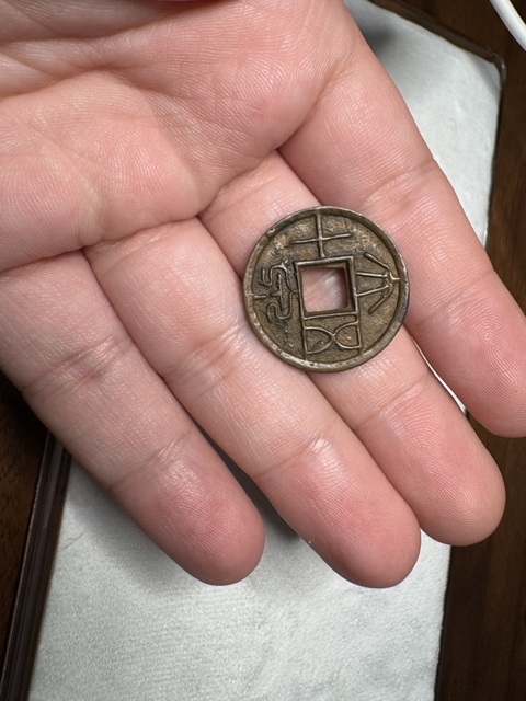古玩錢幣大泉五十真品鑒賞圖