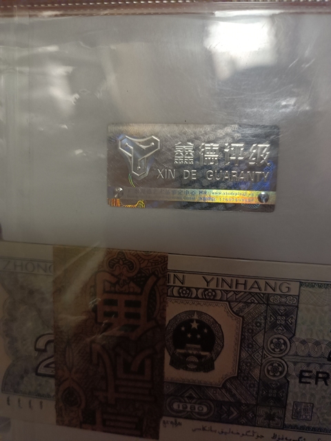 古玩錢幣1980年版貳角真品鑒賞圖