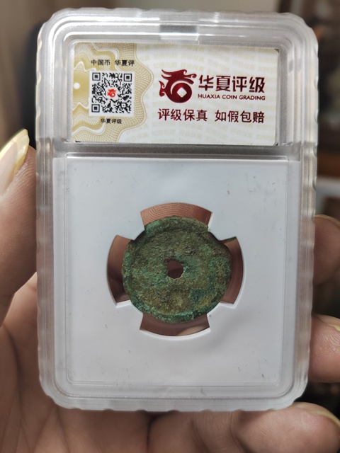 古玩錢幣大理土司版弘治通寶拍賣,當前價格980元