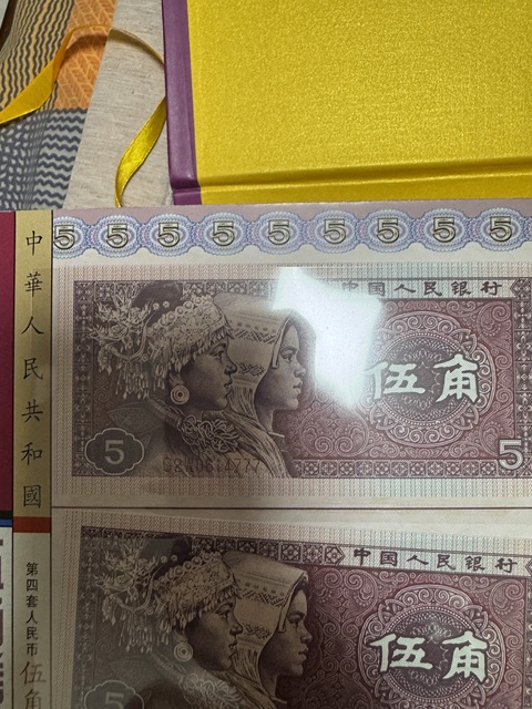 古玩陶瓷一元紙幣真品鑒賞圖