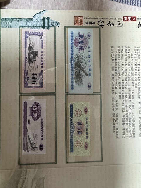 古玩陶瓷一元紙幣真品鑒賞圖