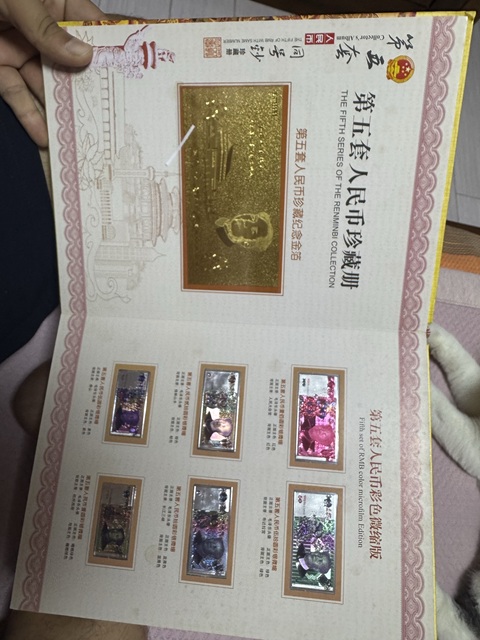 古玩陶瓷一元紙幣真品鑒賞圖