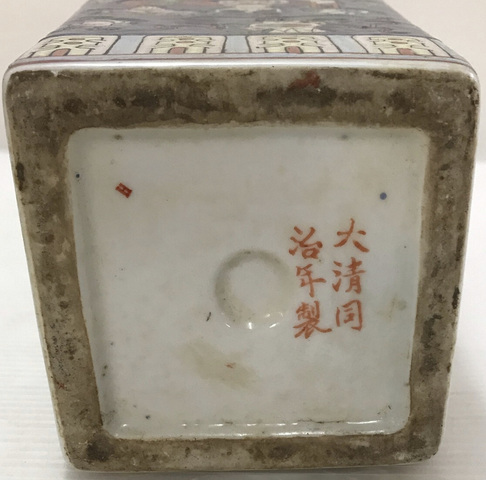 古玩陶瓷粉彩人物故事紋天圓地方瓶真品鑒賞圖