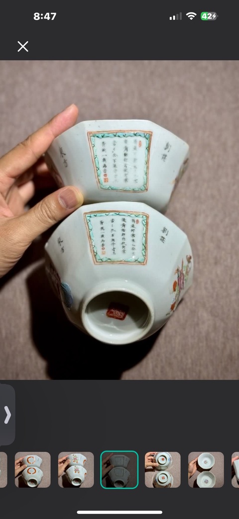 古玩陶瓷粉彩無雙譜茶碗真品鑒賞圖