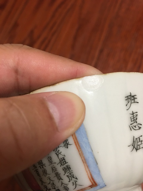 古玩陶瓷粉彩杯拍賣，當(dāng)前價格6850元