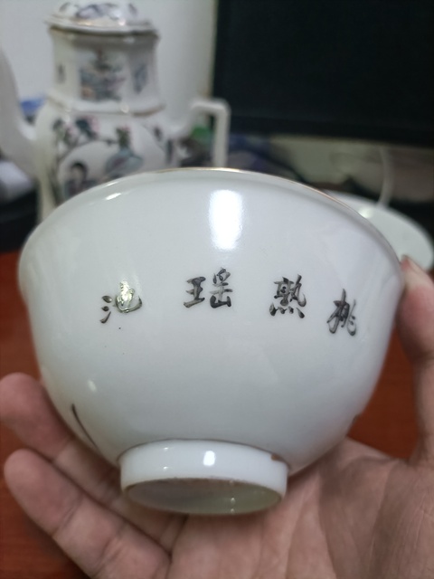 古玩陶瓷民國(guó)粉彩麻姑獻(xiàn)壽茶碗一對(duì)拍賣(mài),當(dāng)前價(jià)格2888元