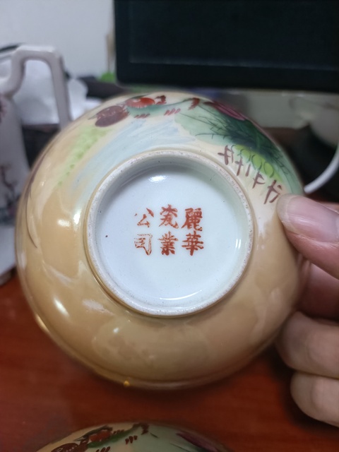 古玩陶瓷民國黃地粉彩滿池矯紋茶碗拍賣，當(dāng)前價(jià)格2888元