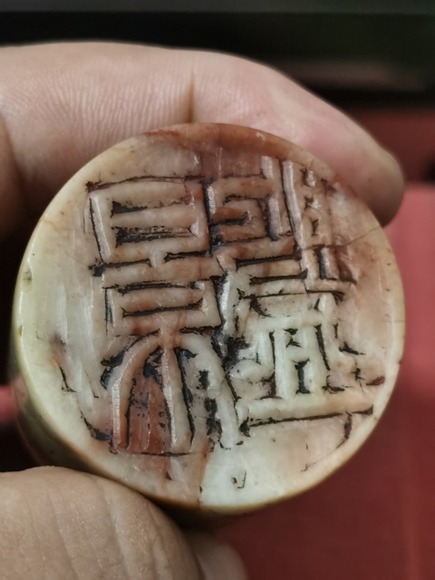 古玩雜項印章真品鑒賞圖