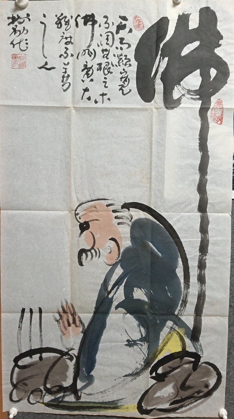 古玩字畫畫家音樂家原樹勛禪意拍賣，當前價格399元
