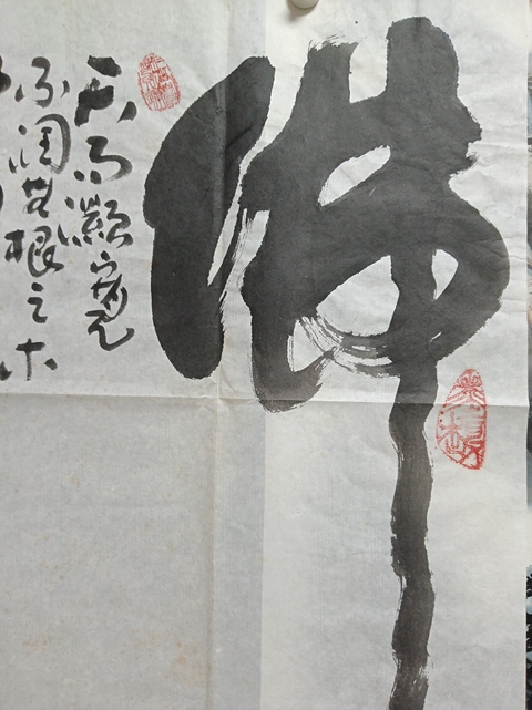 古玩字畫畫家音樂家原樹勛禪意拍賣，當前價格399元