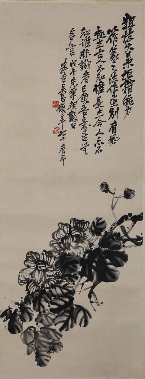 古玩字畫吳昌碩花卉真品鑒賞圖
