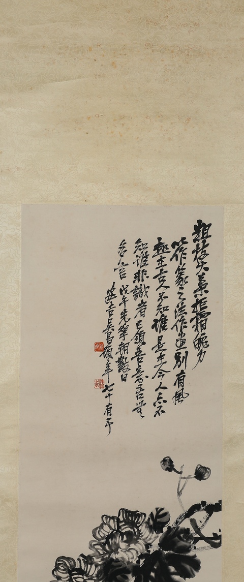 古玩字畫吳昌碩花卉真品鑒賞圖