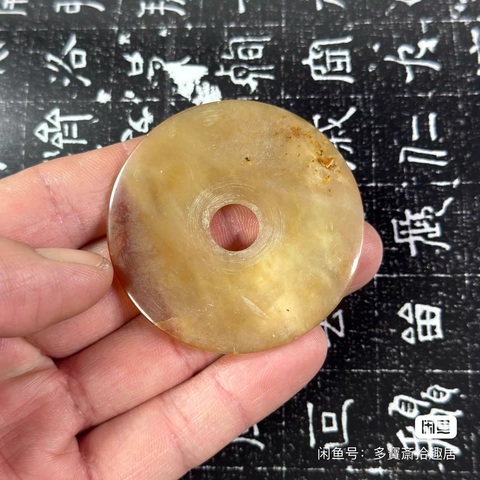 古玩玉器素璧真品鑒賞圖