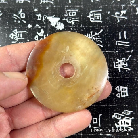 古玩玉器素璧真品鑒賞圖