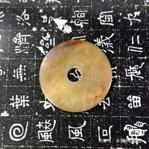 古玩玉器素璧真品鑒賞圖