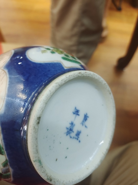 古玩陶瓷清晚期藍(lán)釉地開窗五彩人物長頸瓶真品鑒賞圖