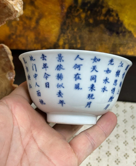 古玩陶瓷青花小碗真品鑒賞圖