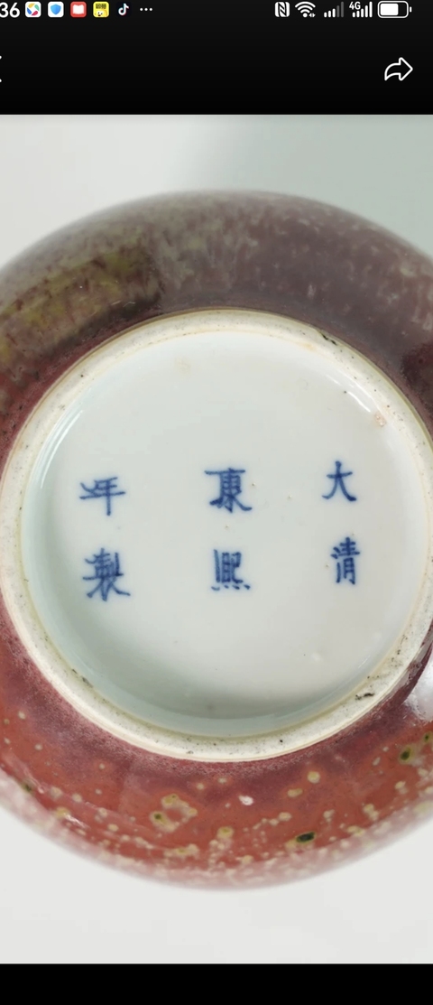 古玩陶瓷豇豆紅釉太白尊真品鑒賞圖