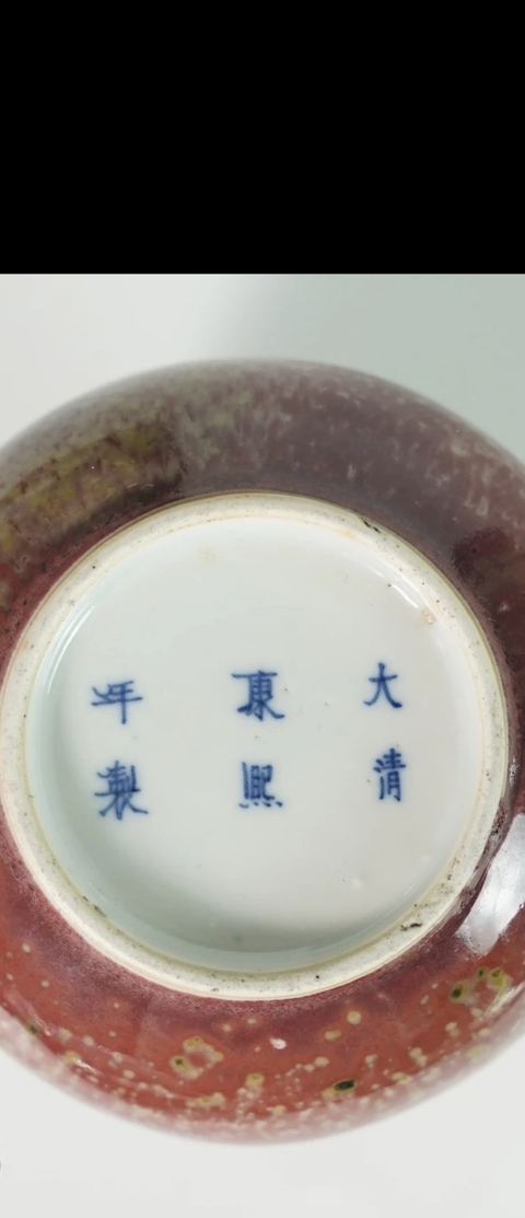 古玩陶瓷豇豆紅釉太白尊真品鑒賞圖