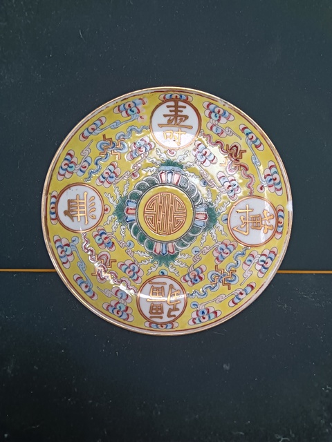 古玩陶瓷大清光緒年制萬壽無疆紋粉彩盤拍賣，當前價格3888元