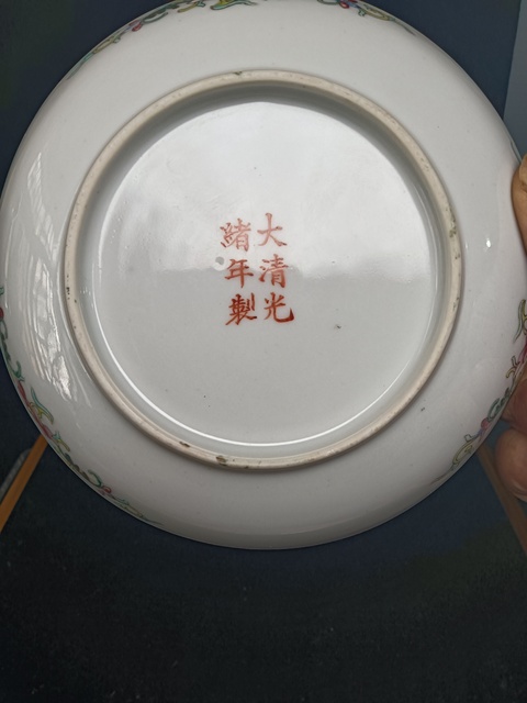 古玩陶瓷大清光緒年制萬壽無疆紋粉彩盤拍賣，當前價格3888元