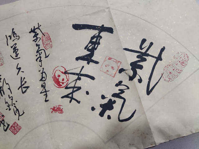 古玩字畫已故四川名家周仁輝夏銘見 書法扇面拍賣,當(dāng)前價格188元