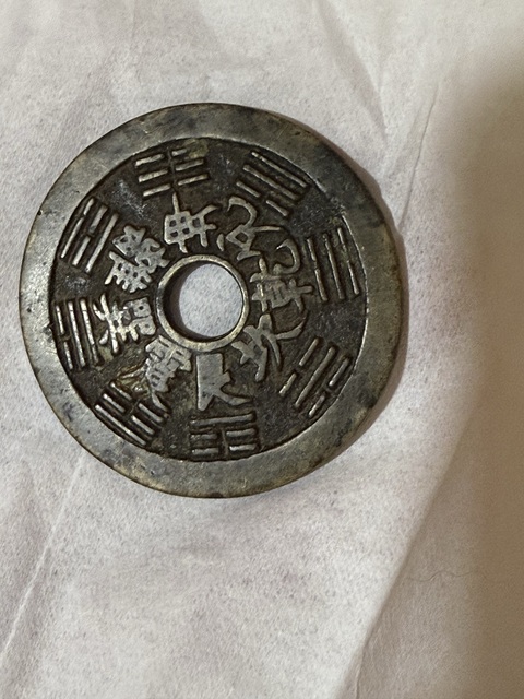 古玩錢幣山鬼花錢真品鑒賞圖
