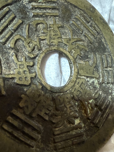 古玩錢幣山鬼花錢真品鑒賞圖