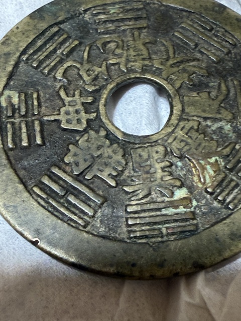 古玩錢幣山鬼花錢真品鑒賞圖