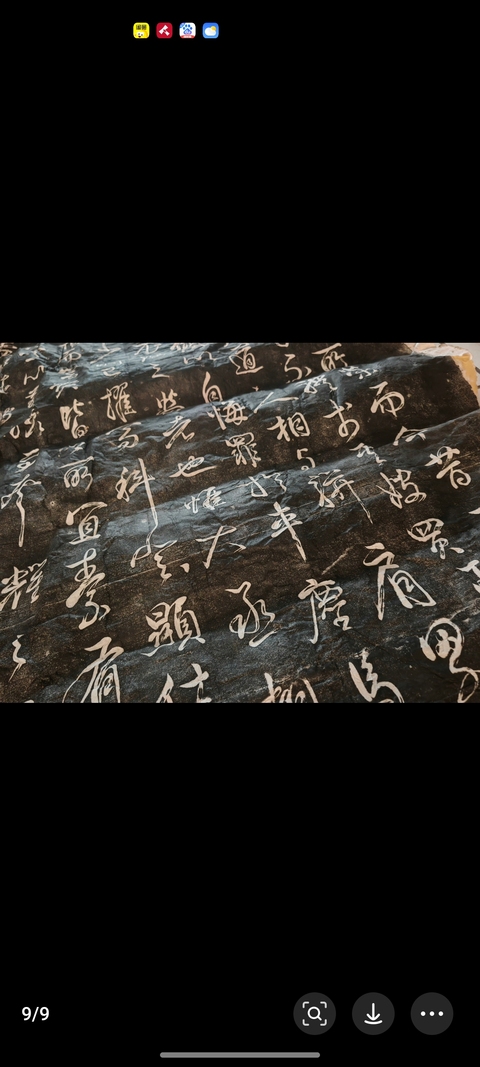 古玩字畫董其昌行書石碑拓片真品鑒賞圖