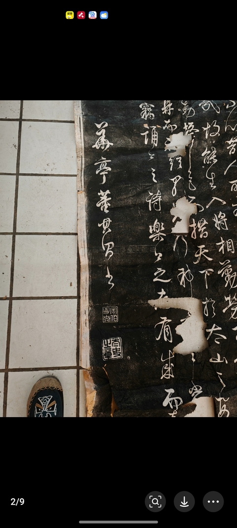 古玩字畫董其昌行書石碑拓片真品鑒賞圖