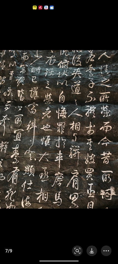 古玩字畫董其昌行書石碑拓片真品鑒賞圖