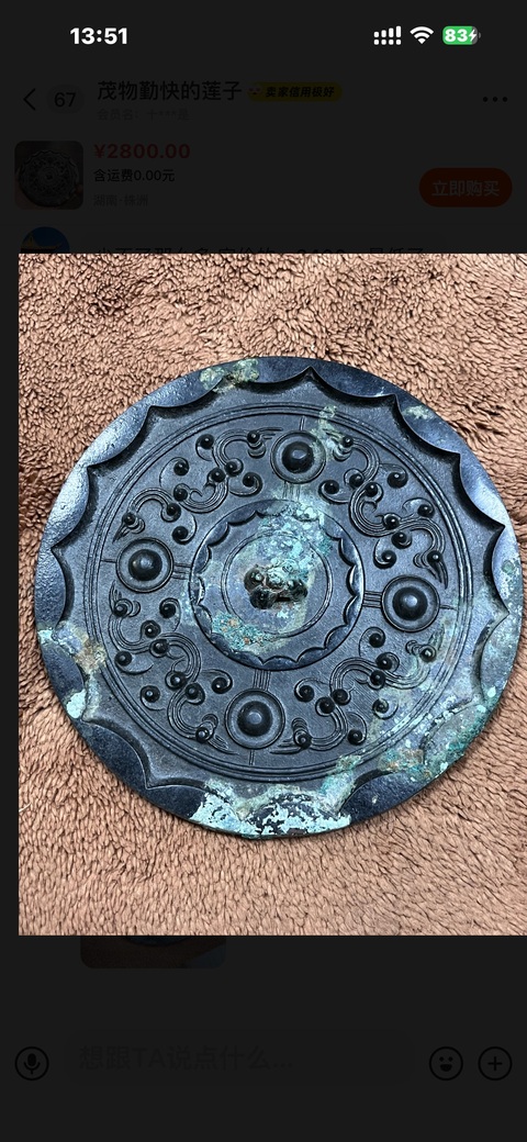 古玩銅器銅鏡真品鑒賞圖