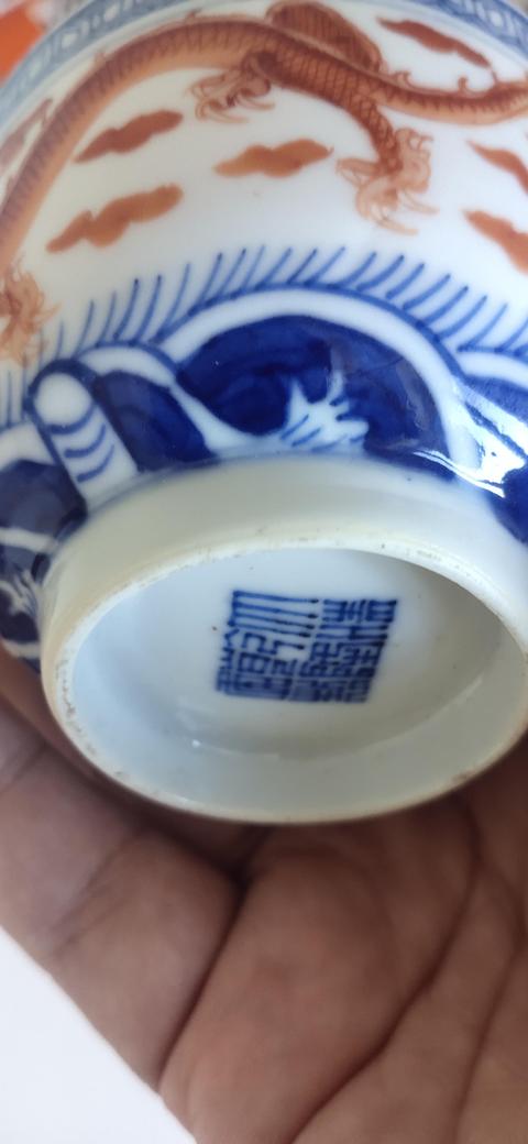 古玩陶瓷五福同壽龍紋青花礬紅杯真品鑒賞圖