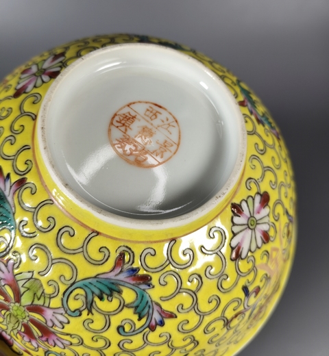 古玩陶瓷黃地粉彩福壽紋碗真品鑒賞圖