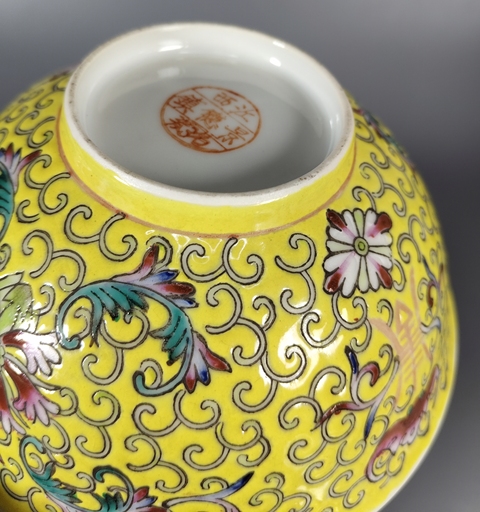 古玩陶瓷黃地粉彩福壽紋碗真品鑒賞圖
